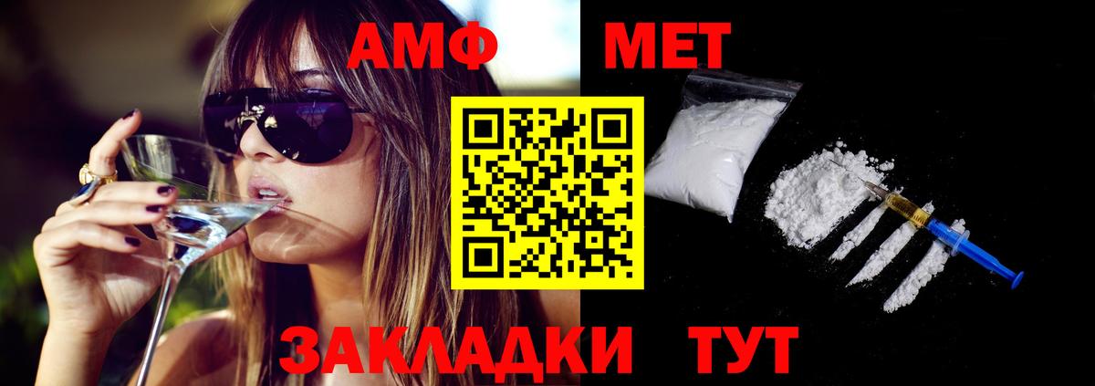 Якутск  Амфетамин Розовый  Вход с VPN 