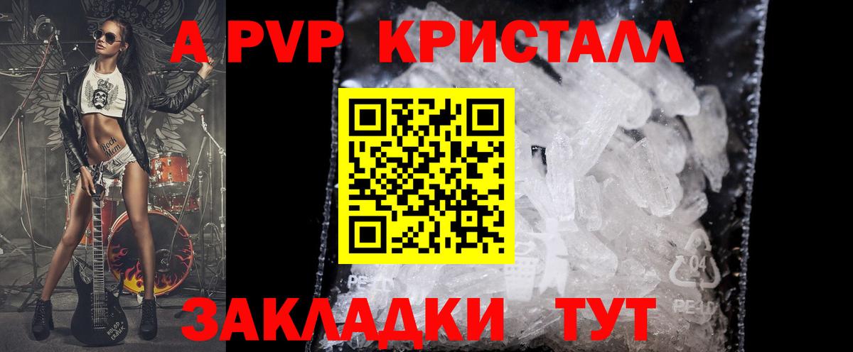 как найти   APVP VHQ  Alpha PVP крисы CK  Якутск  Вход с VPN  Alpha PVP кристаллы 