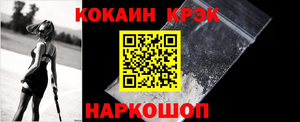 КОКАИН Боливия  Кокаин Эквадор  Вход с VPN  Якутск 