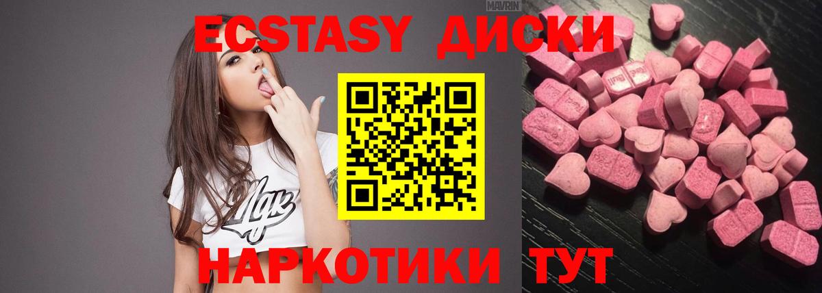 Ecstasy VHQ Якутск