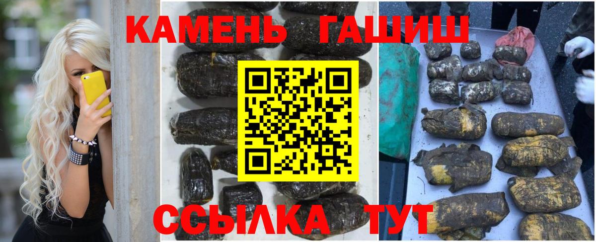 ГАШ индика сатива Якутск