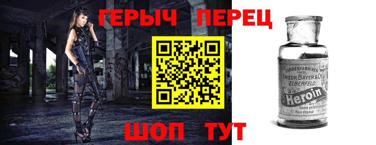 Героин Афган  Вход с VPN  Героин  Якутск 