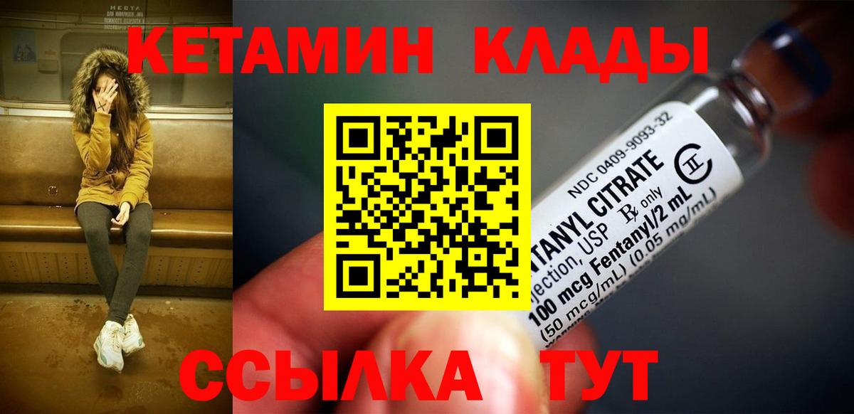 Якутск  Кетамин VHQ  Кетамин VHQ  Вход с VPN 