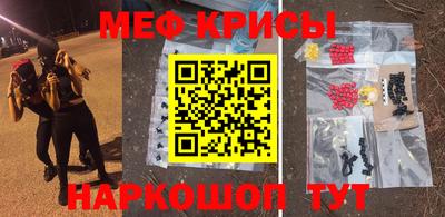 мяу мяу кристалл Бугуруслан