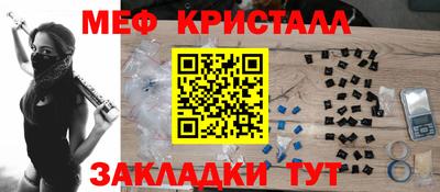 мяу мяу кристалл Бугуруслан