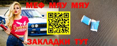 мяу мяу кристалл Бугуруслан