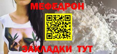 мяу мяу кристалл Бугуруслан
