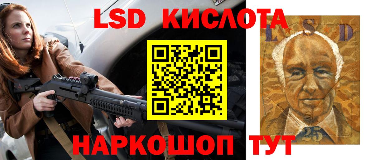 LSD-25 экстази кислота  Вход с VPN  LSD-25 экстази  Якутск 