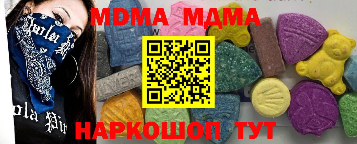 MDMA VHQ  MDMA  Якутск  MDMA кристаллы  Вход с VPN 