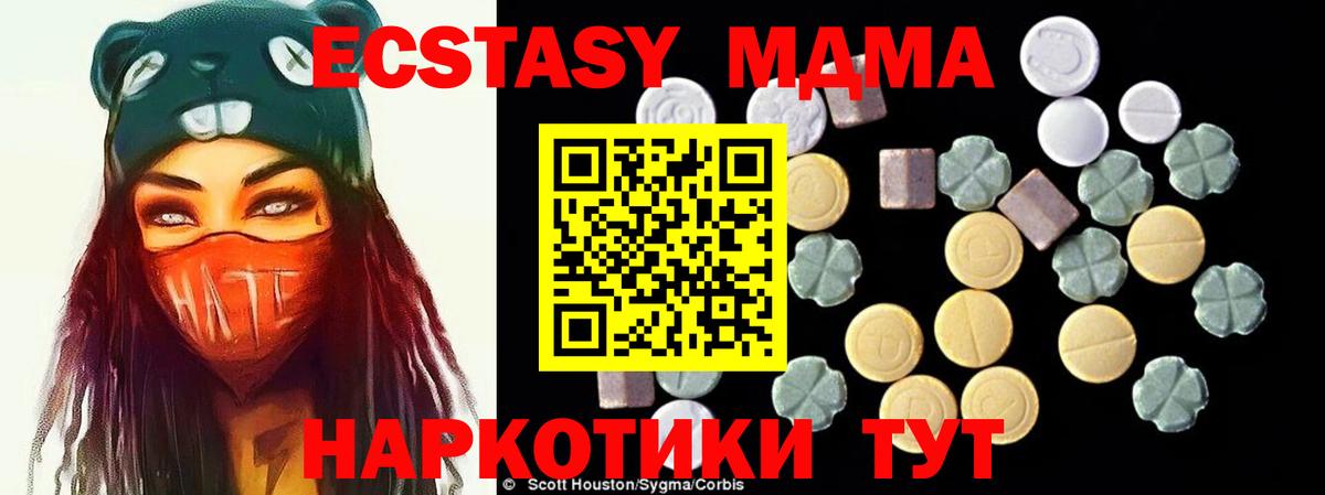 МДМА Molly Якутск