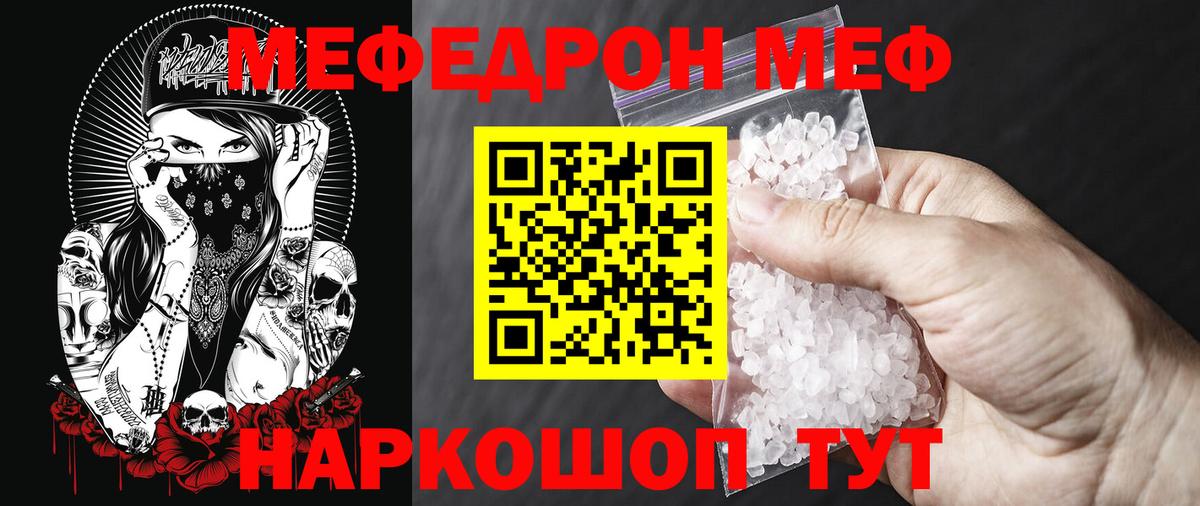 где купить наркотик  МЯУ-МЯУ  Якутск  МЕФ кристаллы  Вход с VPN  Меф  Мефедрон VHQ 
