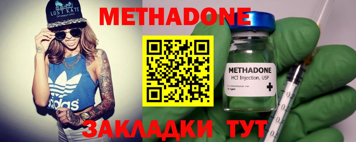 Якутск  МЕТАДОН VHQ  Вход с VPN 