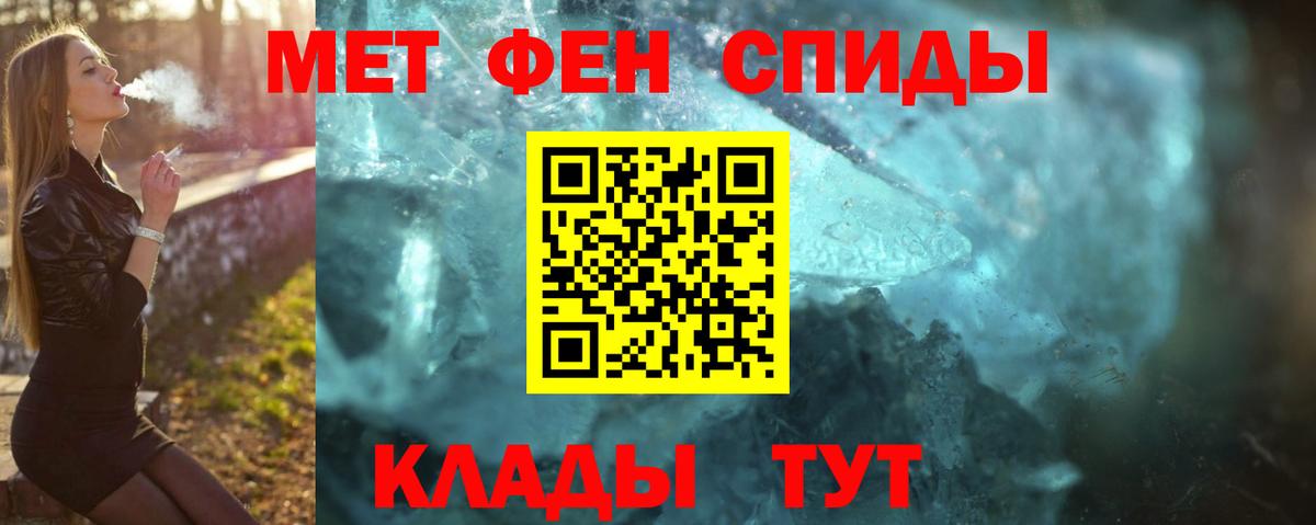 Метамфетамин кристалл  Метамфетамин  Якутск  Вход с VPN 