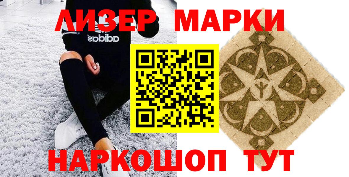Наркотические марки 1,5мг  Вход с VPN  Якутск  Марки N-bome  Наркотические марки 1,5мг 