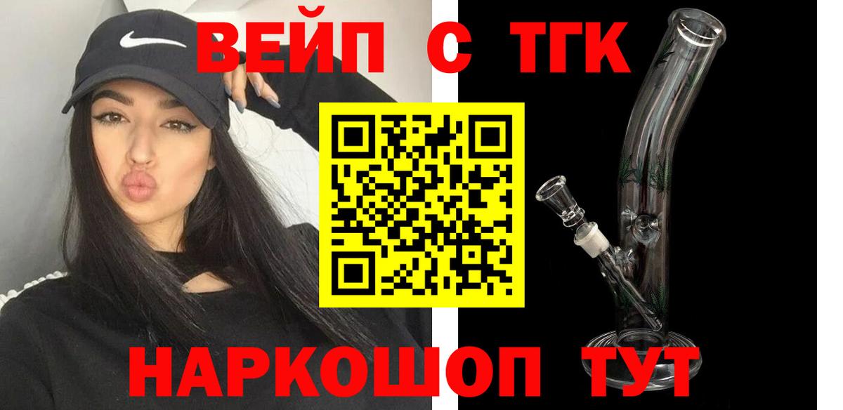 Дистиллят ТГК жижа Якутск