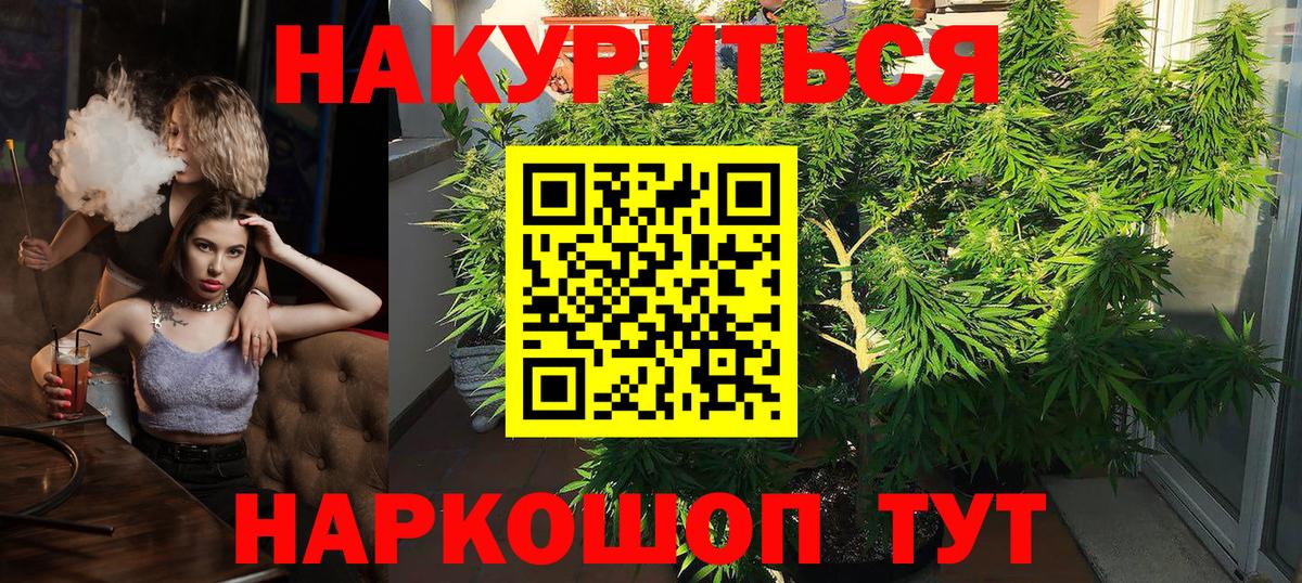 Каннабис ГИДРОПОН Якутск