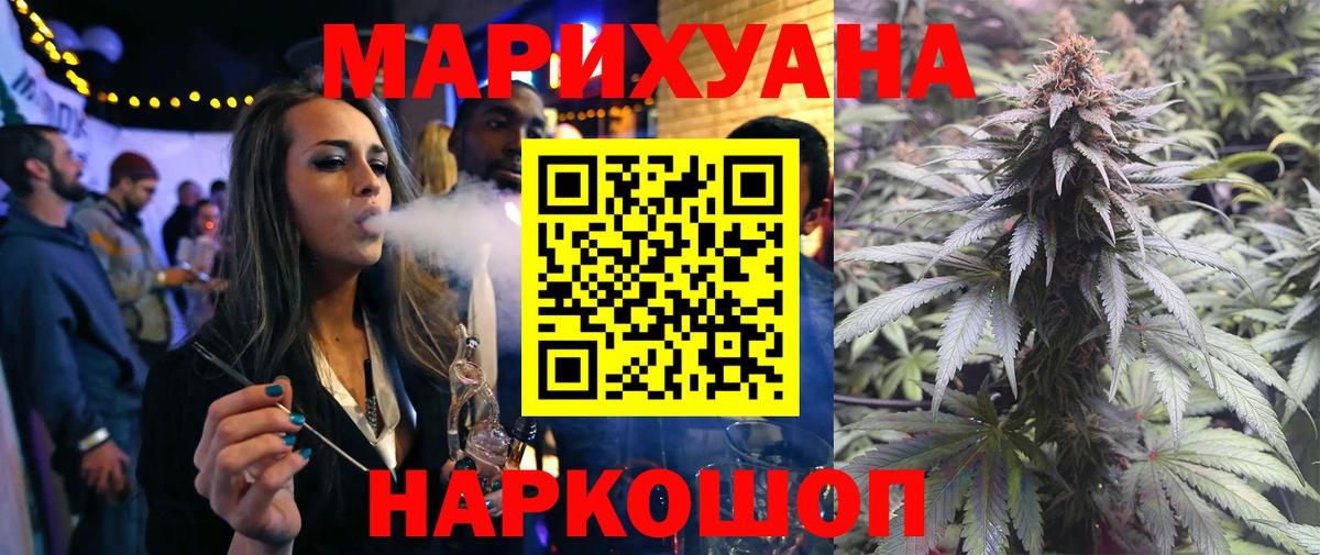 Бошки Шишки тримм  Вход с VPN  Якутск  Канабис гибрид 